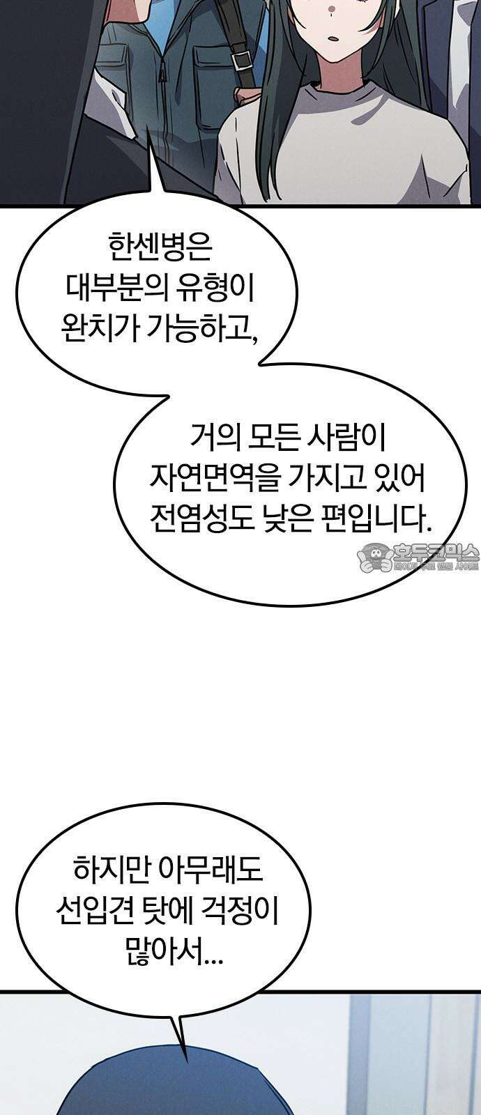 귀령 28화 12