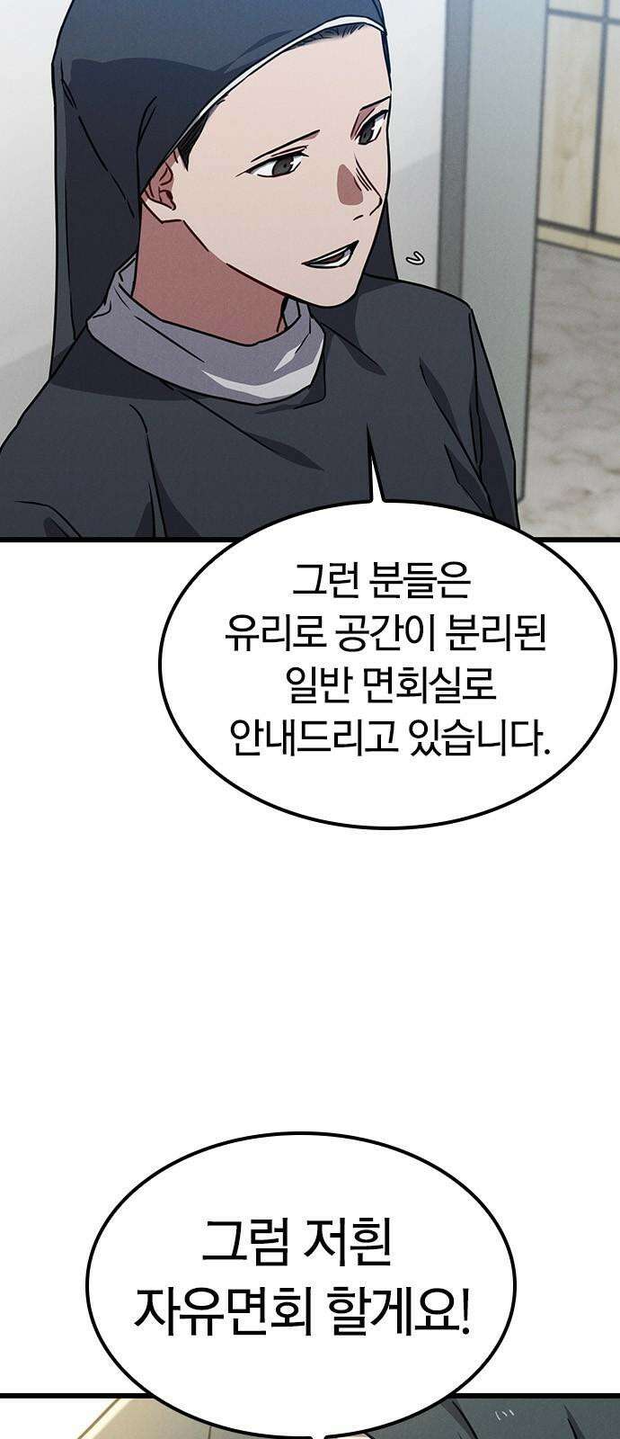귀령 28화 13
