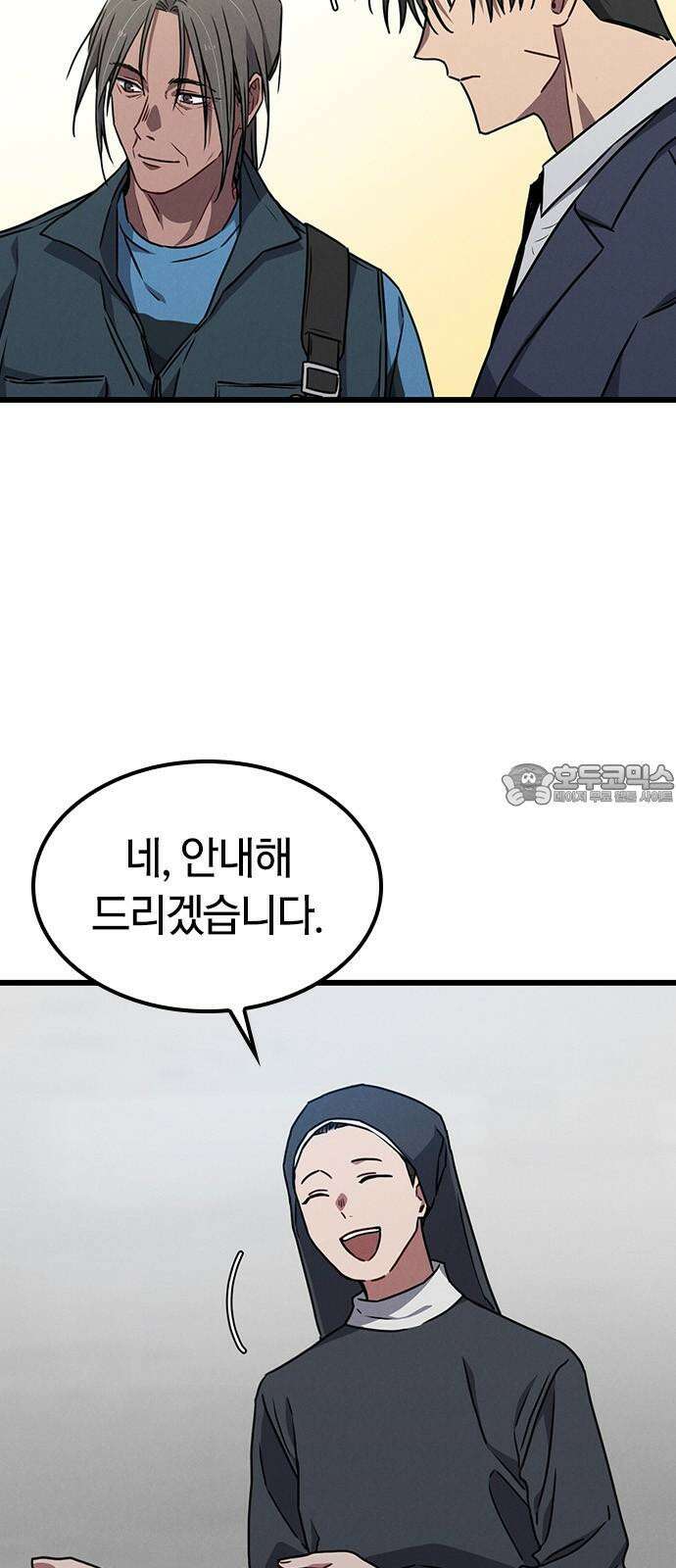 귀령 28화 15
