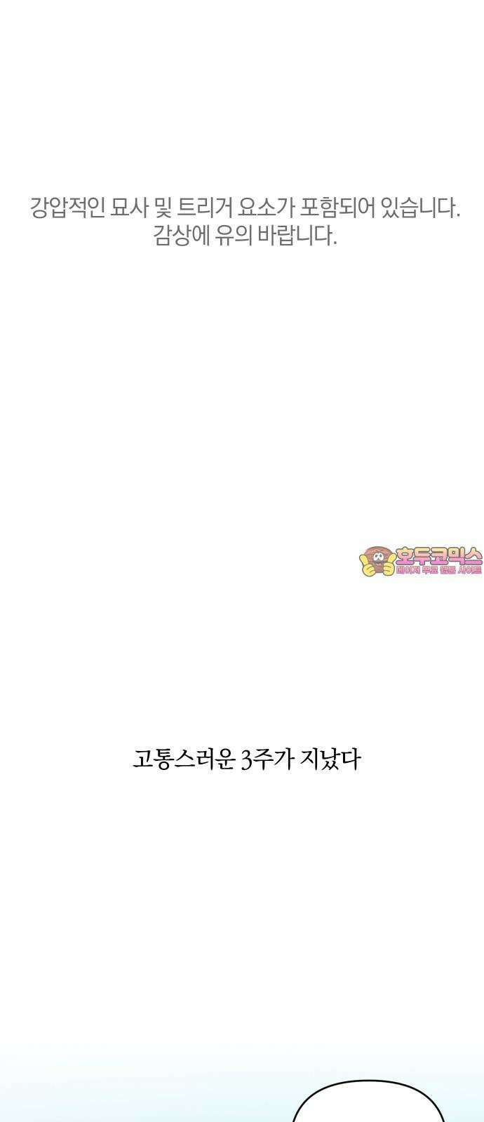 잠겨죽어도 44화 환귀 1