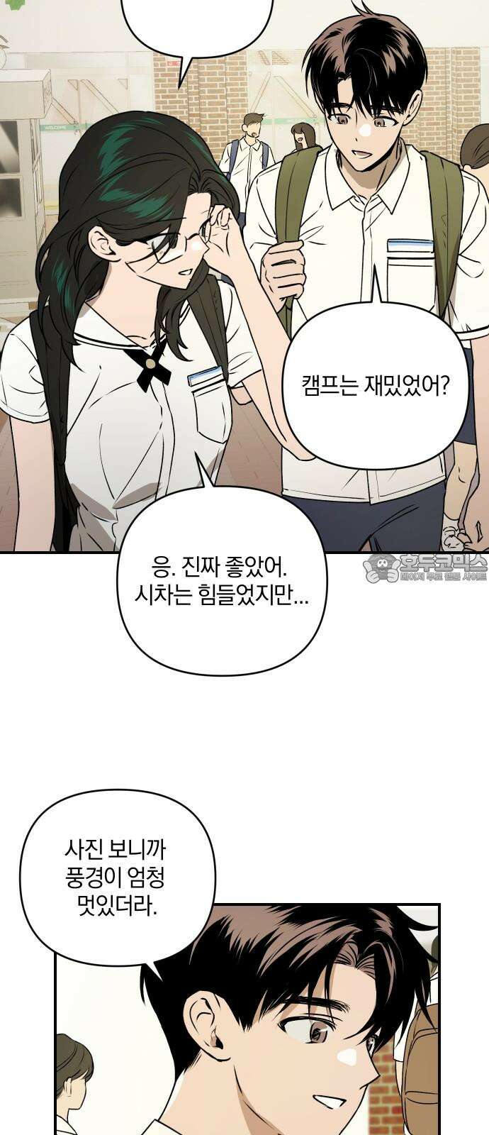 잠겨죽어도 44화 환귀 3