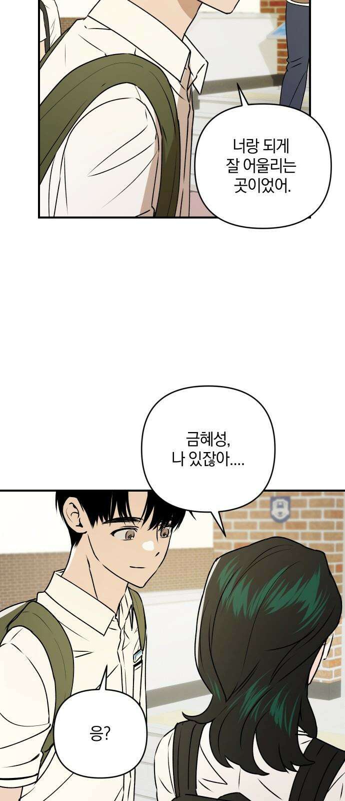 잠겨죽어도 44화 환귀 4