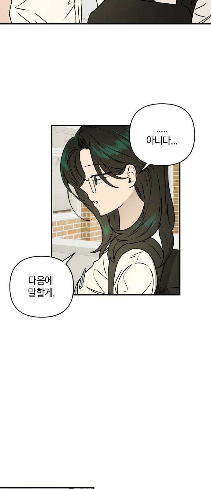 잠겨죽어도 44화 환귀 5