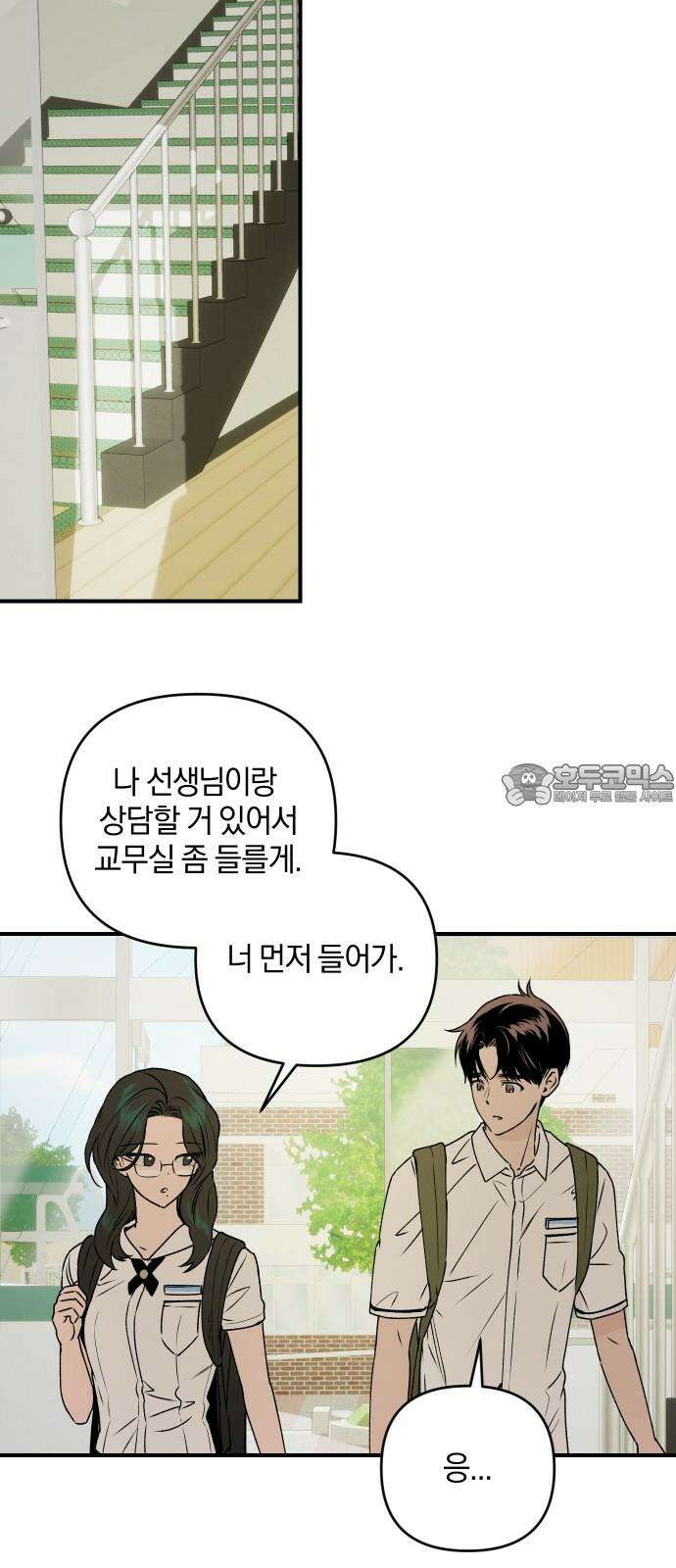 잠겨죽어도 44화 환귀 6