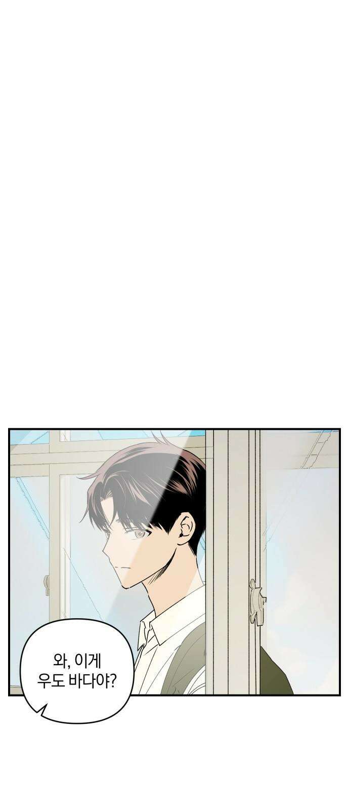 잠겨죽어도 44화 환귀 7
