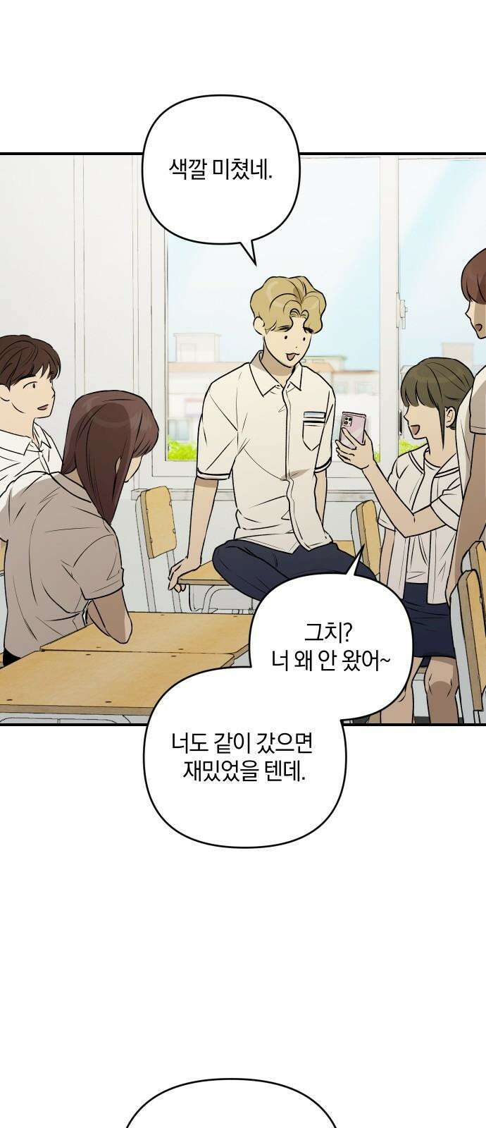 잠겨죽어도 44화 환귀 8
