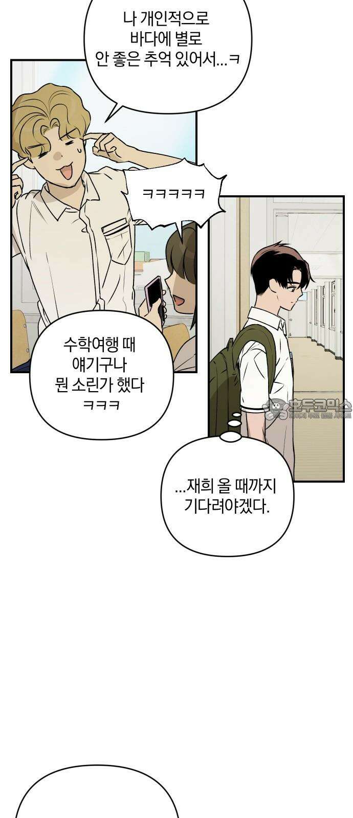 잠겨죽어도 44화 환귀 9