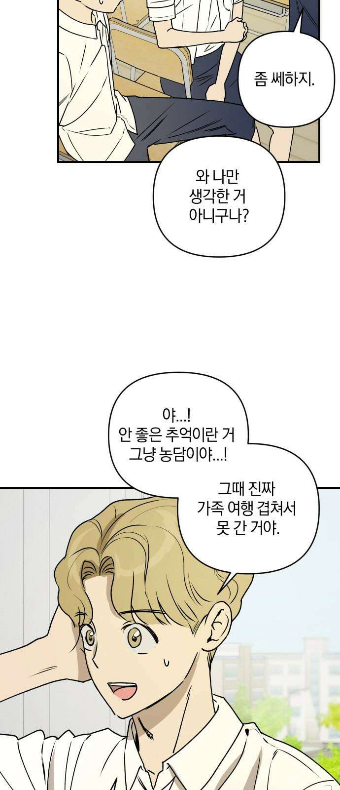 잠겨죽어도 44화 환귀 11