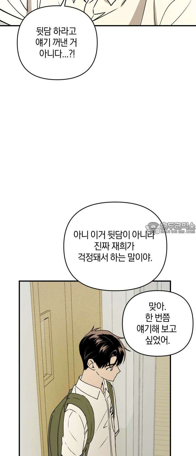잠겨죽어도 44화 환귀 12