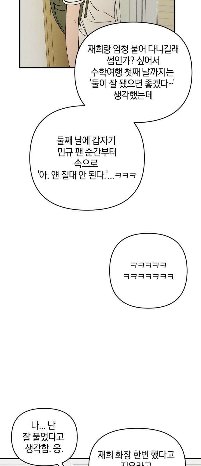 잠겨죽어도 44화 환귀 13
