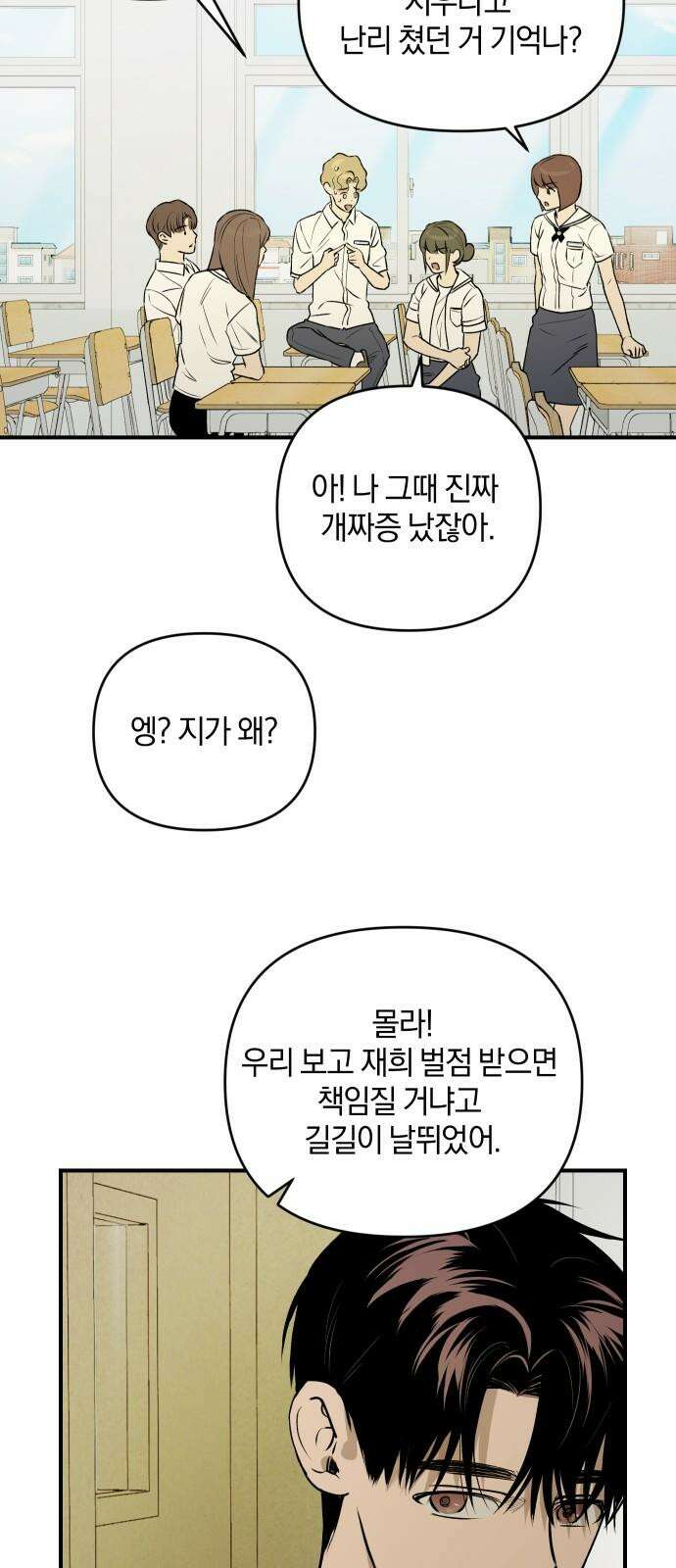 잠겨죽어도 44화 환귀 14