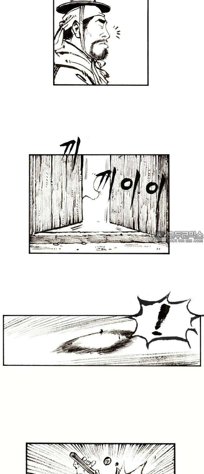 칼부림   5부 - 114화 일어나는 이리 3