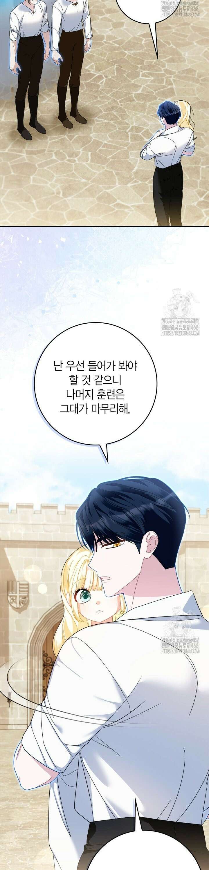 유령 공작의 딸이 되었다 8화 5