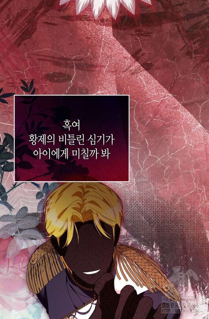 유령 공작의 딸이 되었다 16화 2