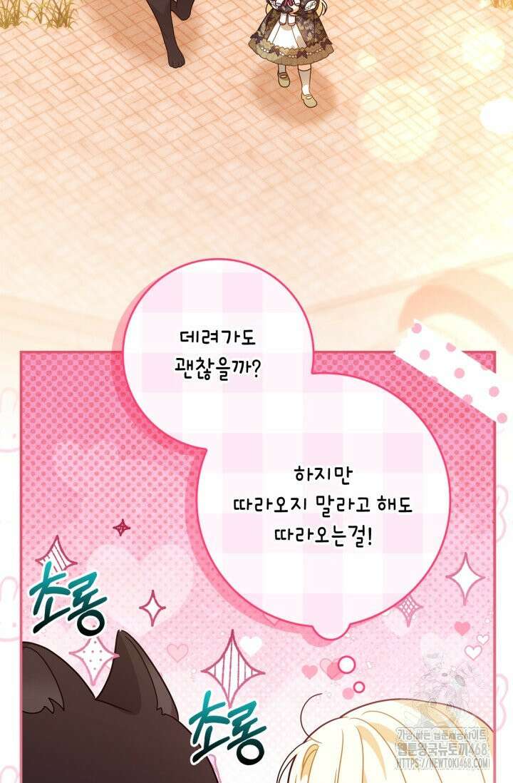 유령 공작의 딸이 되었다 16화 10