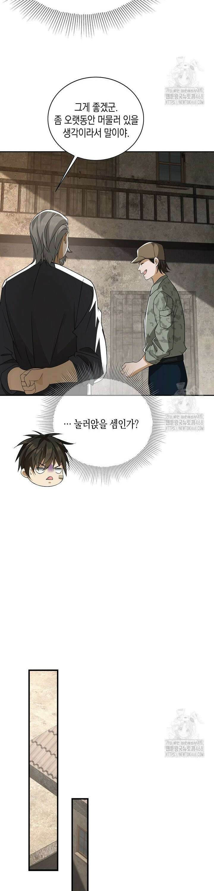 폐급에서 성주까지 레벨업 103화 6