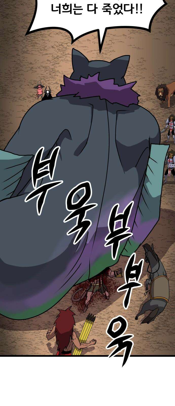 나태한 마왕은 신과 싸우기로 결심한다． 39화． 녹이 슨 심장에 쉼 없이 피는 꿈 5
