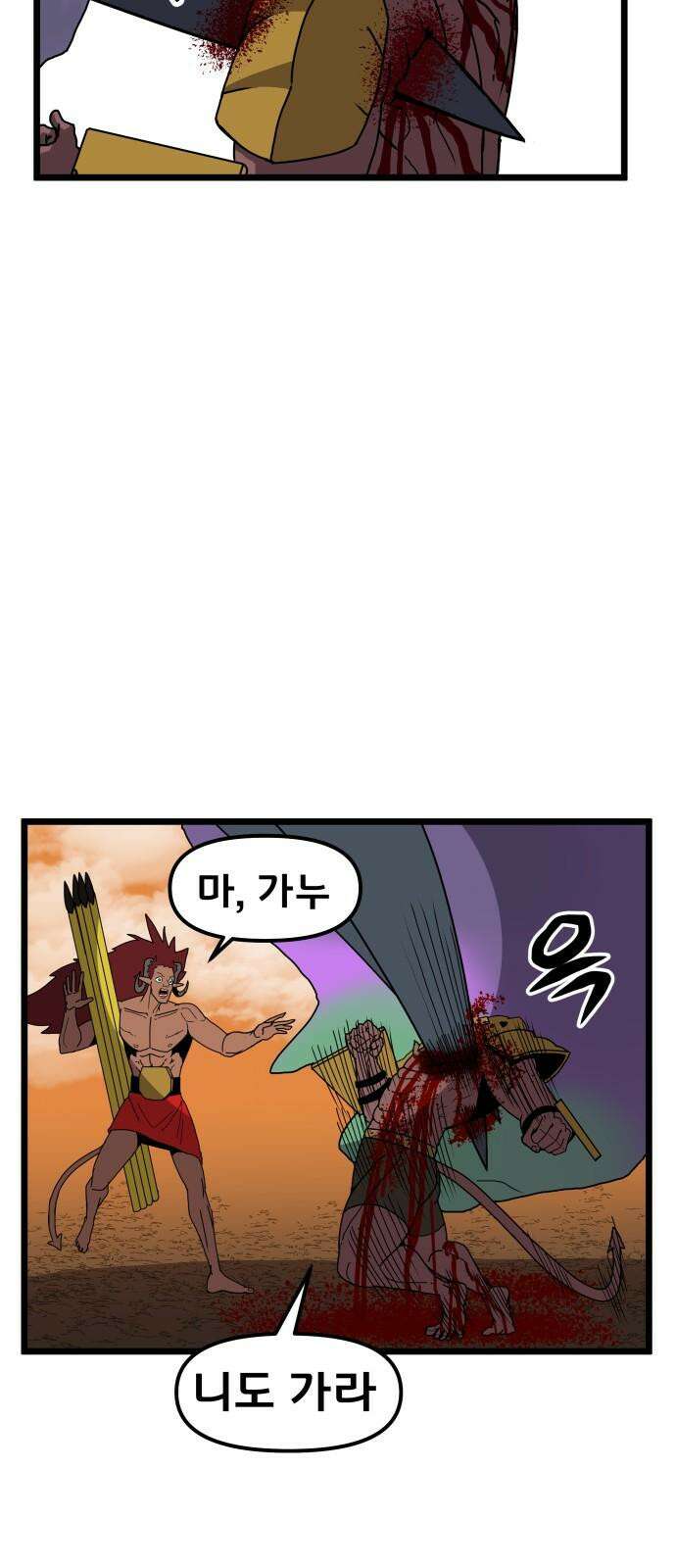 나태한 마왕은 신과 싸우기로 결심한다． 39화． 녹이 슨 심장에 쉼 없이 피는 꿈 7