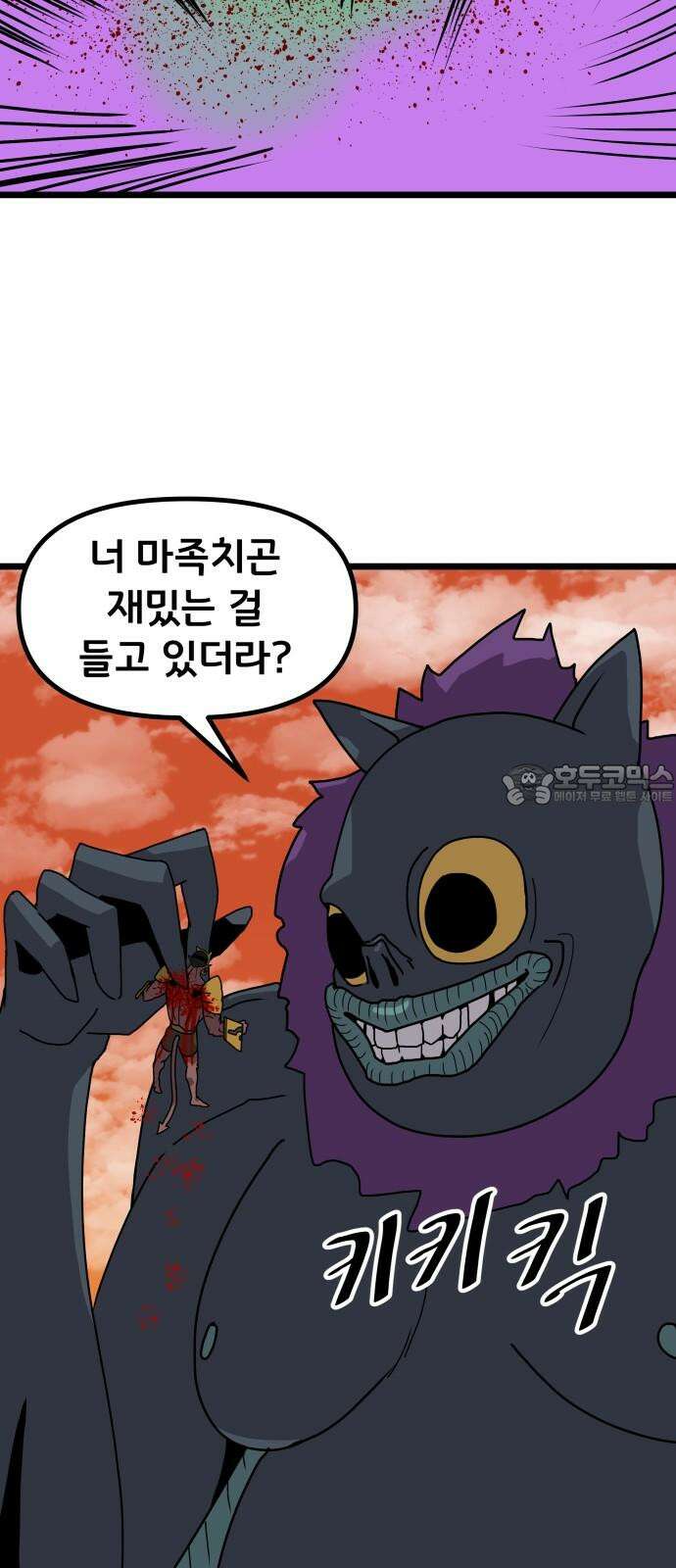 나태한 마왕은 신과 싸우기로 결심한다． 39화． 녹이 슨 심장에 쉼 없이 피는 꿈 9