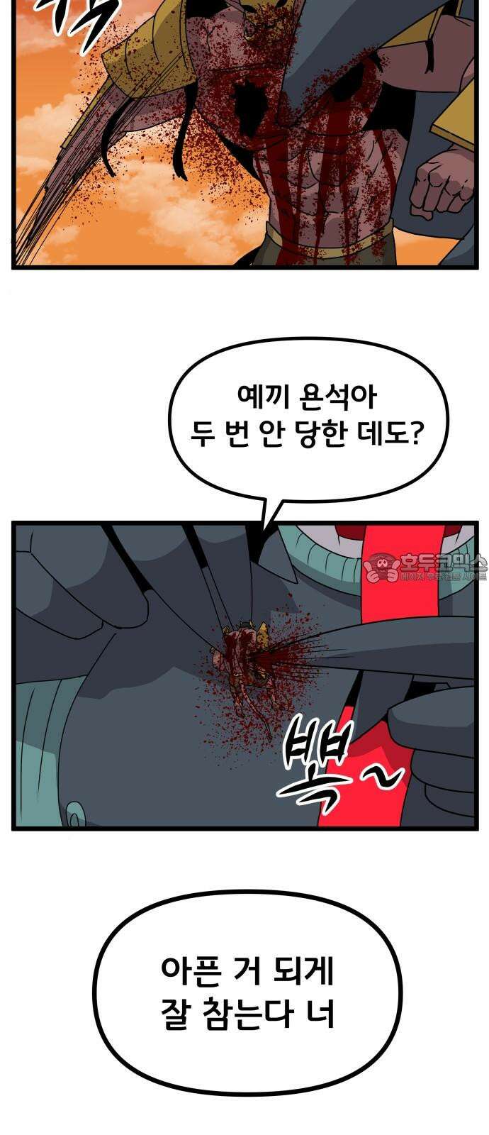 나태한 마왕은 신과 싸우기로 결심한다． 39화． 녹이 슨 심장에 쉼 없이 피는 꿈 12