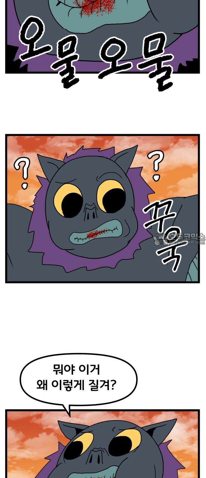 나태한 마왕은 신과 싸우기로 결심한다． 39화． 녹이 슨 심장에 쉼 없이 피는 꿈 15