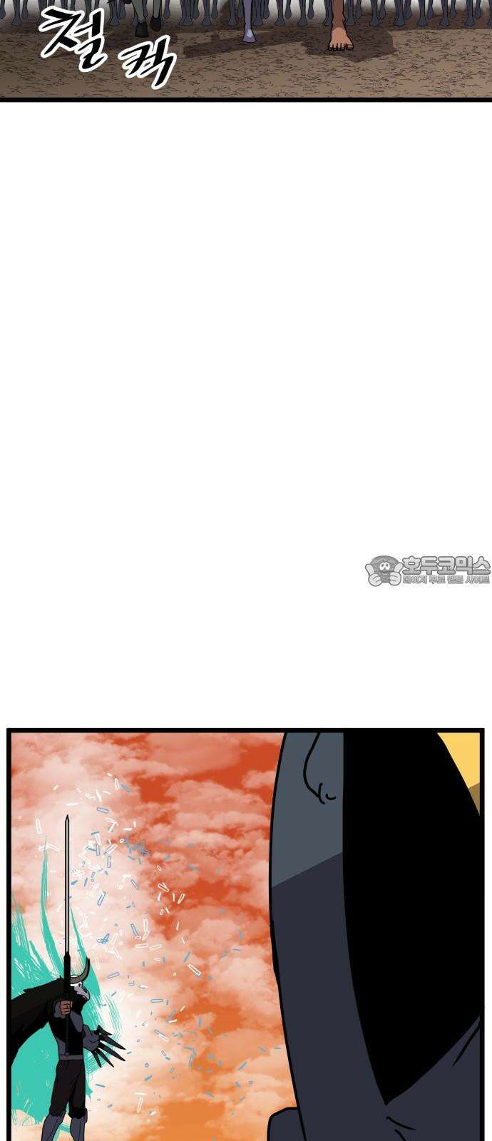 나태한 마왕은 신과 싸우기로 결심한다． 39화． 녹이 슨 심장에 쉼 없이 피는 꿈 18