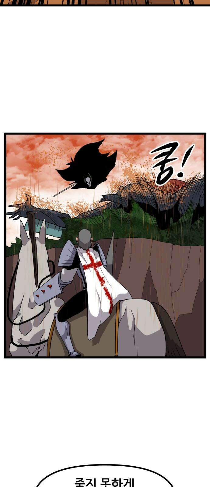 나태한 마왕은 신과 싸우기로 결심한다． 39화． 녹이 슨 심장에 쉼 없이 피는 꿈 23