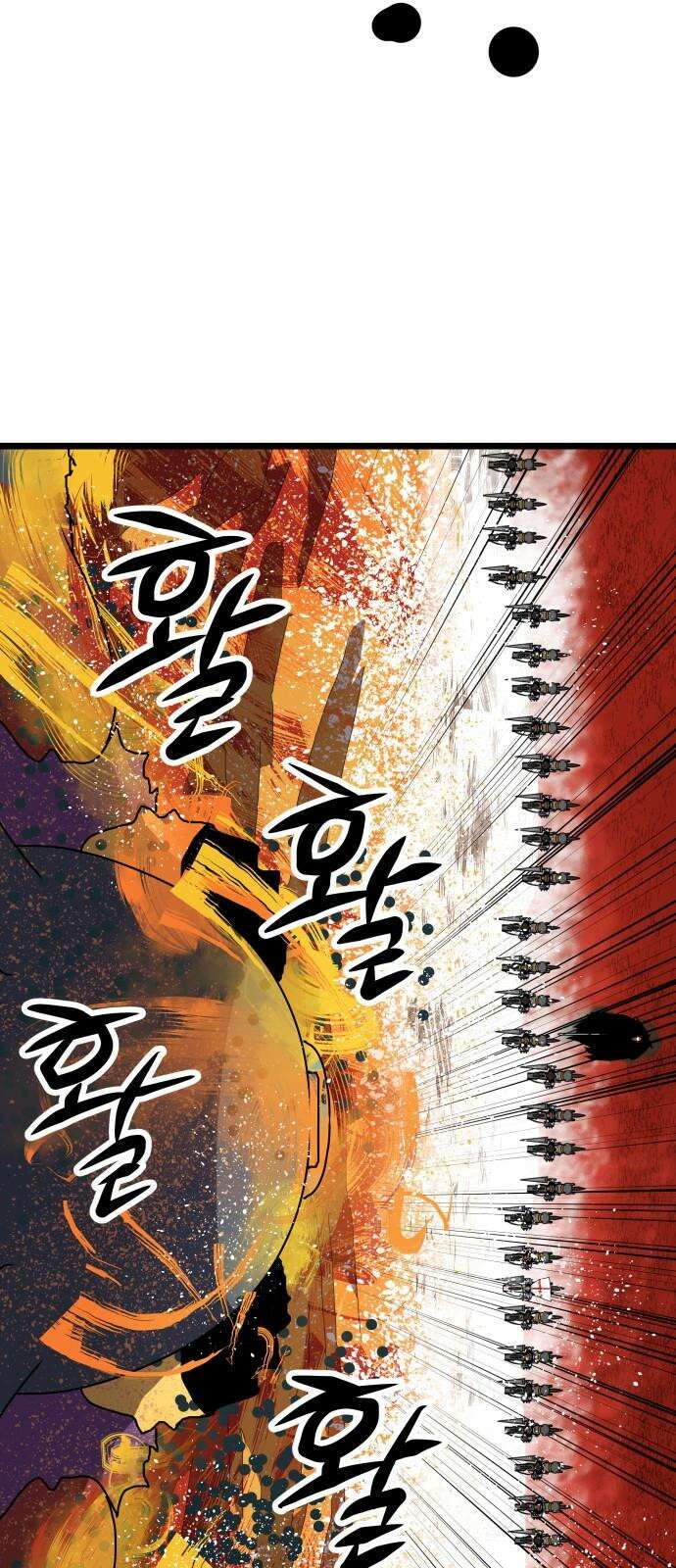 나태한 마왕은 신과 싸우기로 결심한다． 39화． 녹이 슨 심장에 쉼 없이 피는 꿈 41