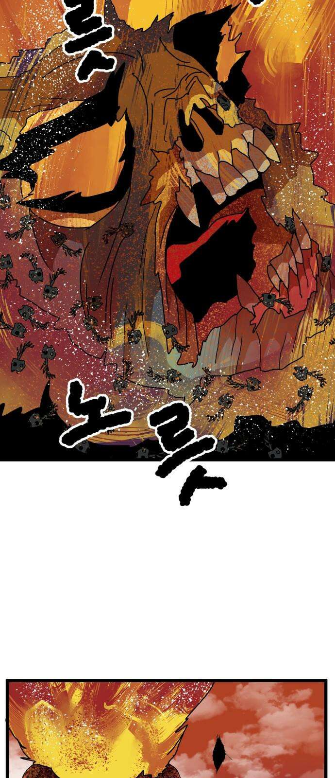 나태한 마왕은 신과 싸우기로 결심한다． 39화． 녹이 슨 심장에 쉼 없이 피는 꿈 44