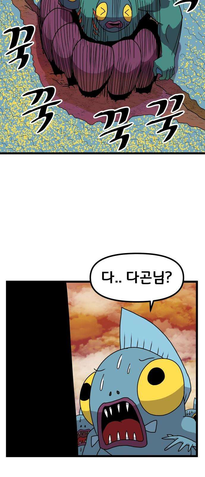 나태한 마왕은 신과 싸우기로 결심한다． 39화． 녹이 슨 심장에 쉼 없이 피는 꿈 50