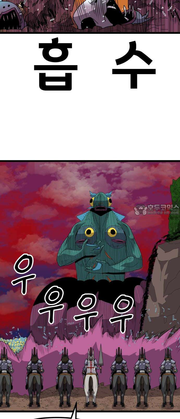나태한 마왕은 신과 싸우기로 결심한다． 39화． 녹이 슨 심장에 쉼 없이 피는 꿈 54