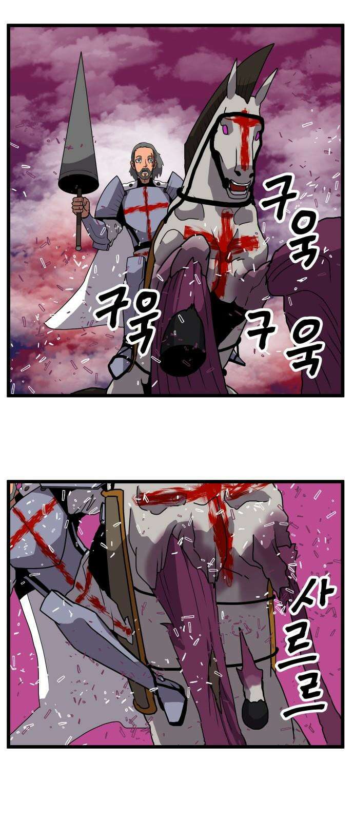 나태한 마왕은 신과 싸우기로 결심한다． 39화． 녹이 슨 심장에 쉼 없이 피는 꿈 58