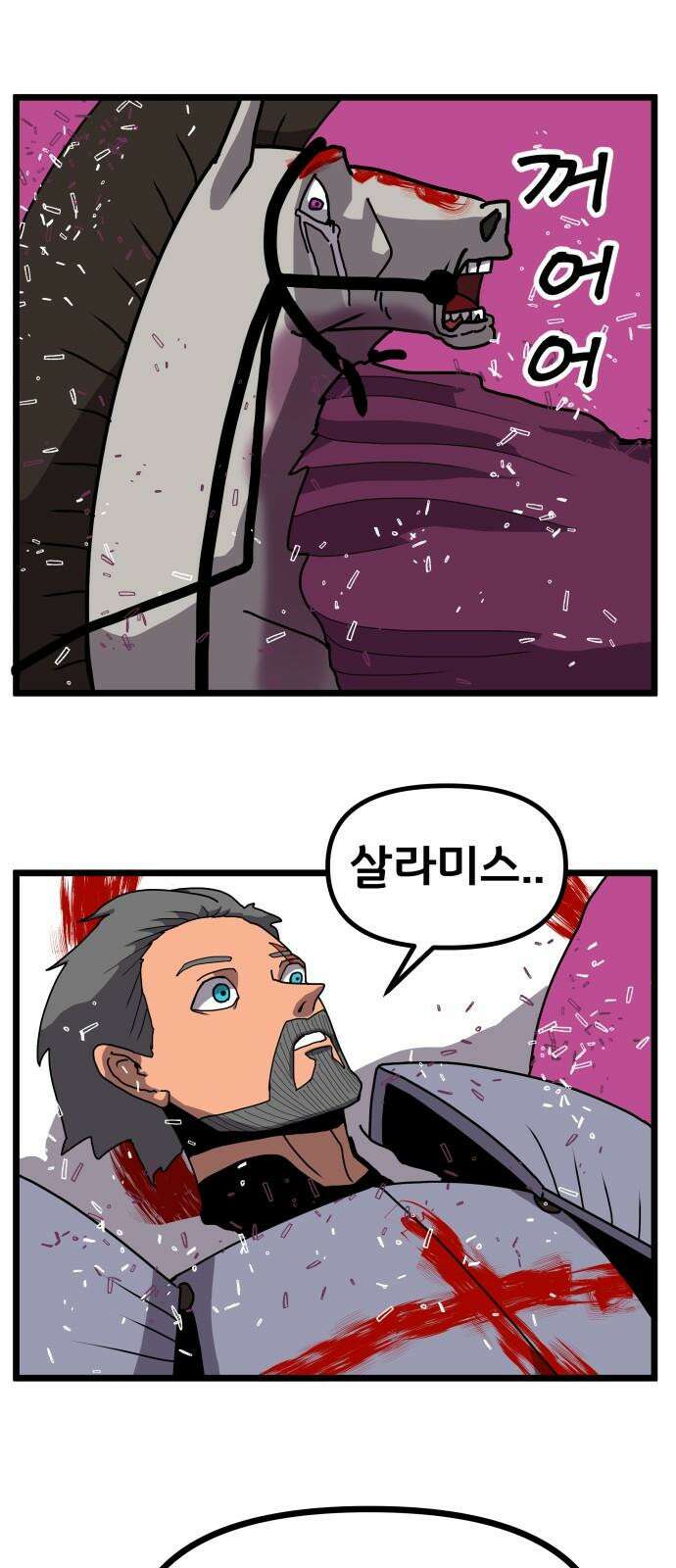 나태한 마왕은 신과 싸우기로 결심한다． 39화． 녹이 슨 심장에 쉼 없이 피는 꿈 59