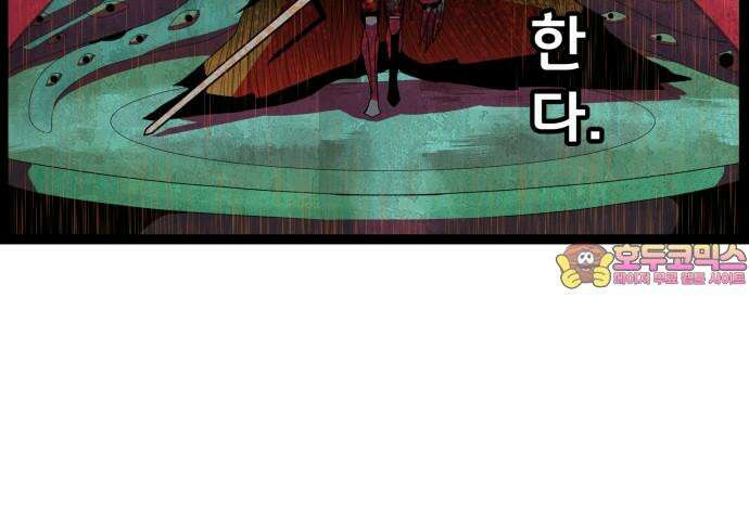 나태한 마왕은 신과 싸우기로 결심한다． 39화． 녹이 슨 심장에 쉼 없이 피는 꿈 65