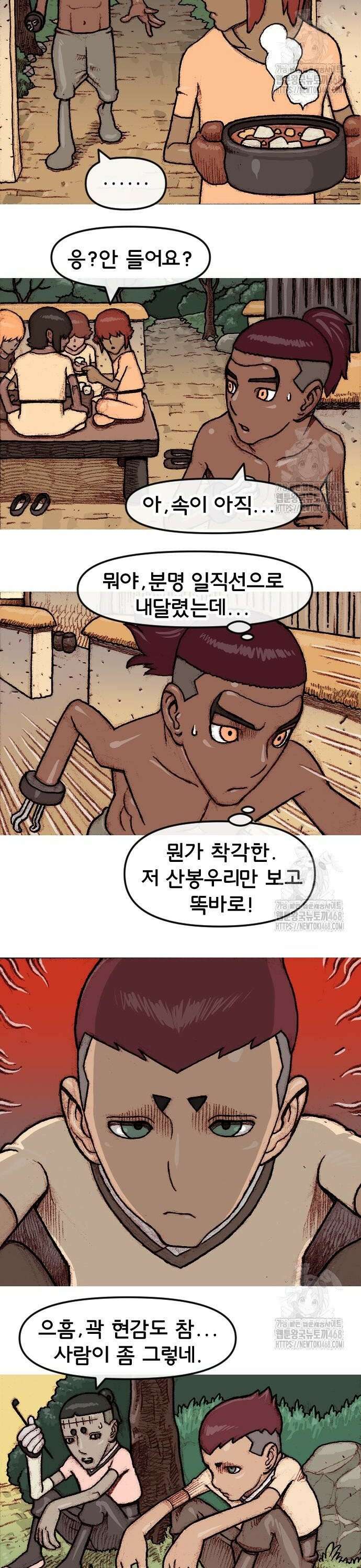 달마건 14화 2