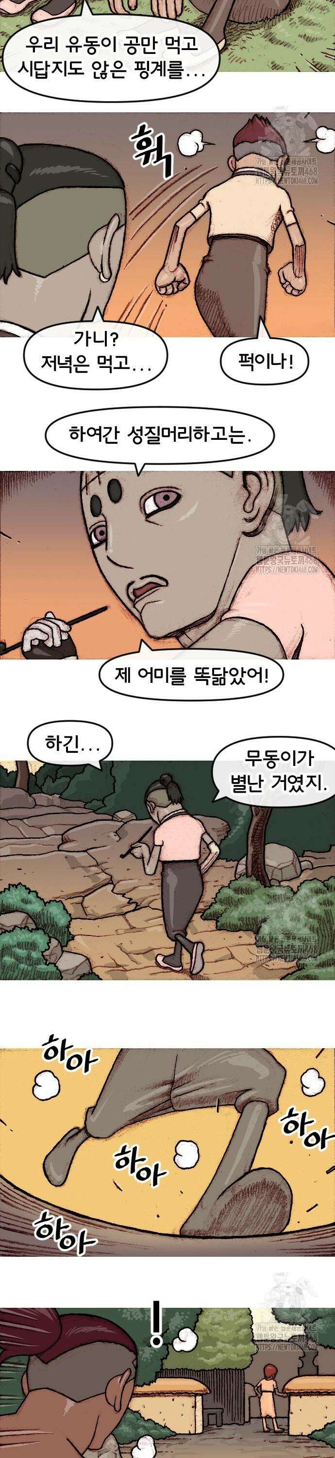 달마건 14화 3