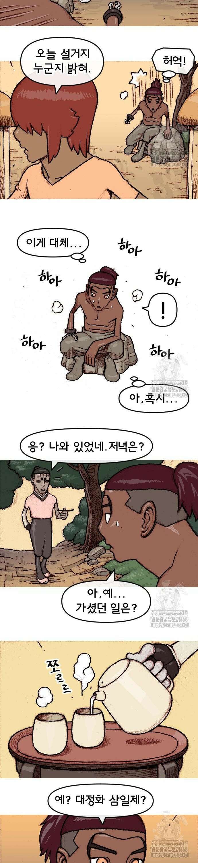 달마건 14화 4
