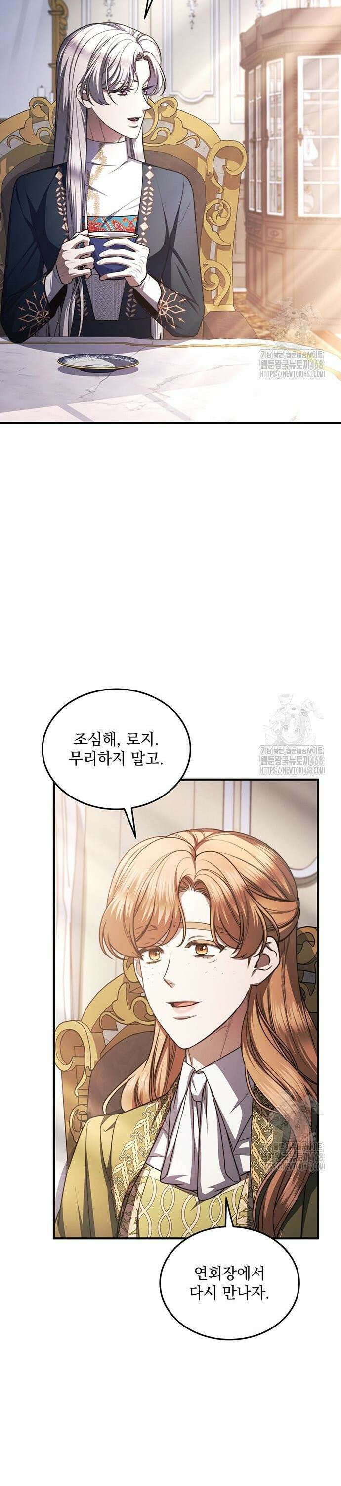 황후를 훔친 이는 누구인가 94화 5