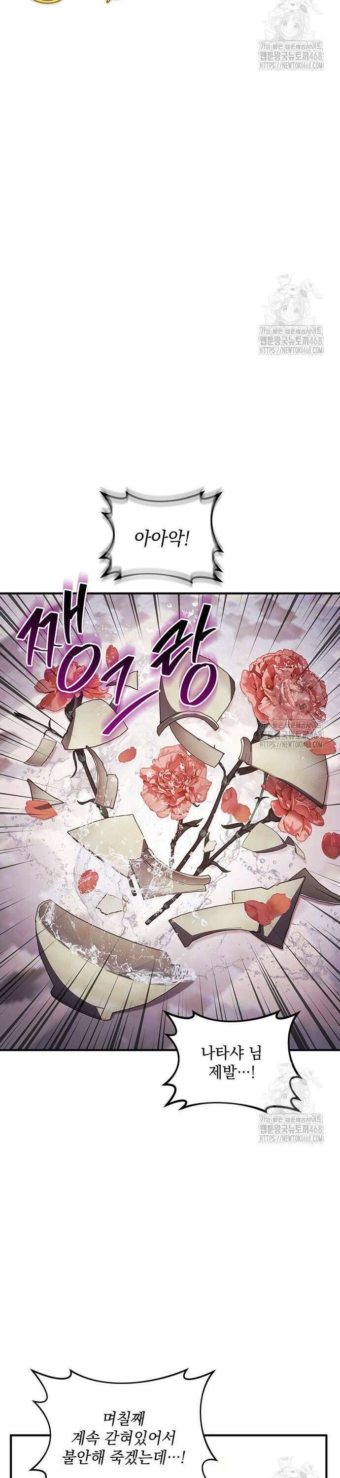 황후를 훔친 이는 누구인가 94화 7