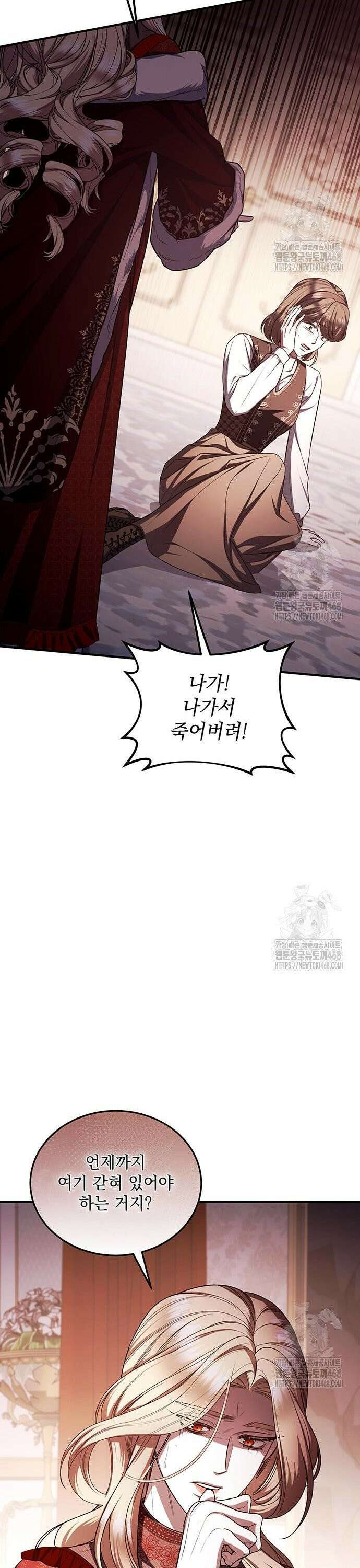 황후를 훔친 이는 누구인가 94화 10