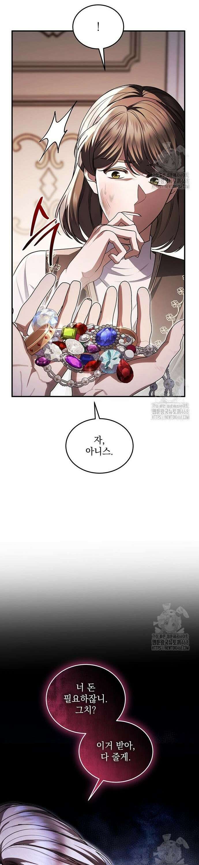 황후를 훔친 이는 누구인가 94화 12