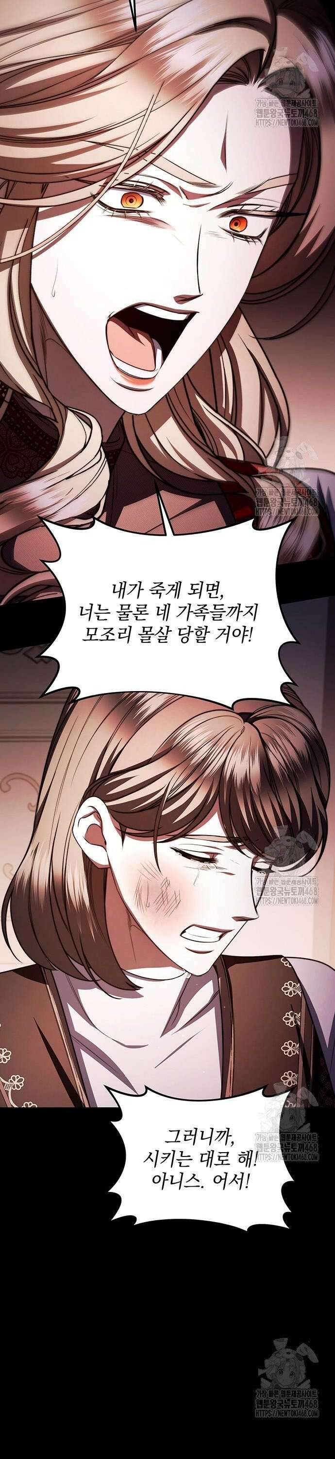 황후를 훔친 이는 누구인가 94화 16