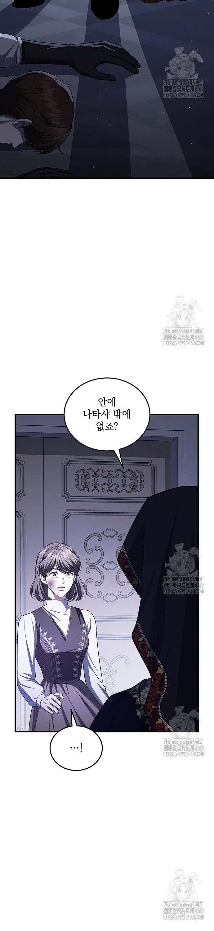 황후를 훔친 이는 누구인가 94화 19