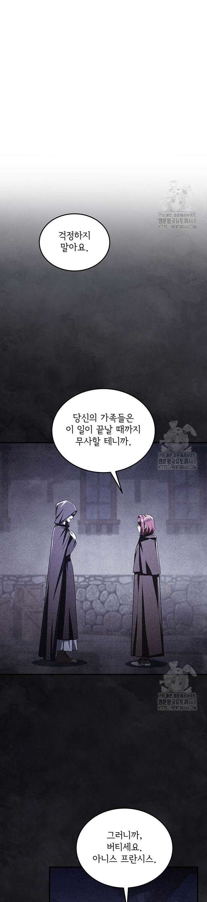 황후를 훔친 이는 누구인가 94화 20