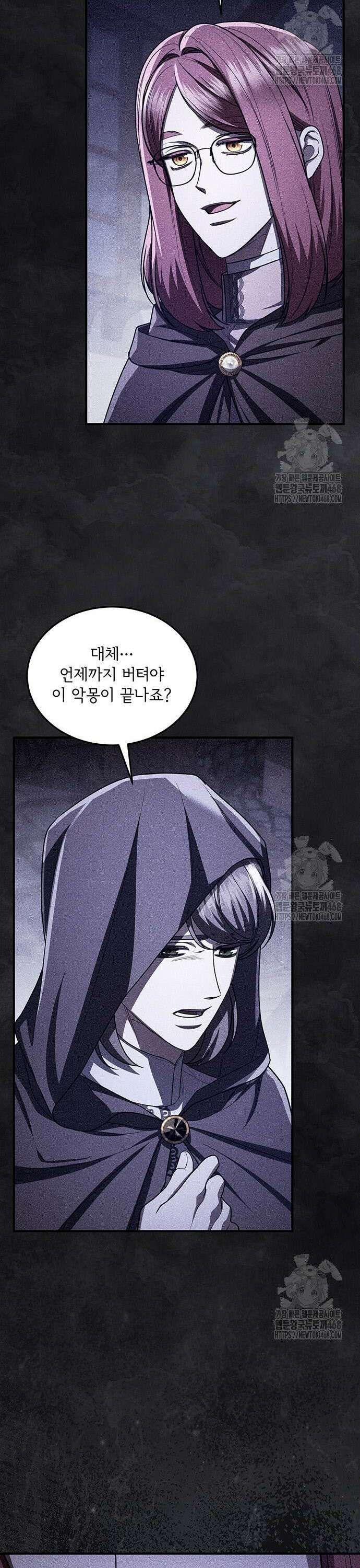 황후를 훔친 이는 누구인가 94화 21