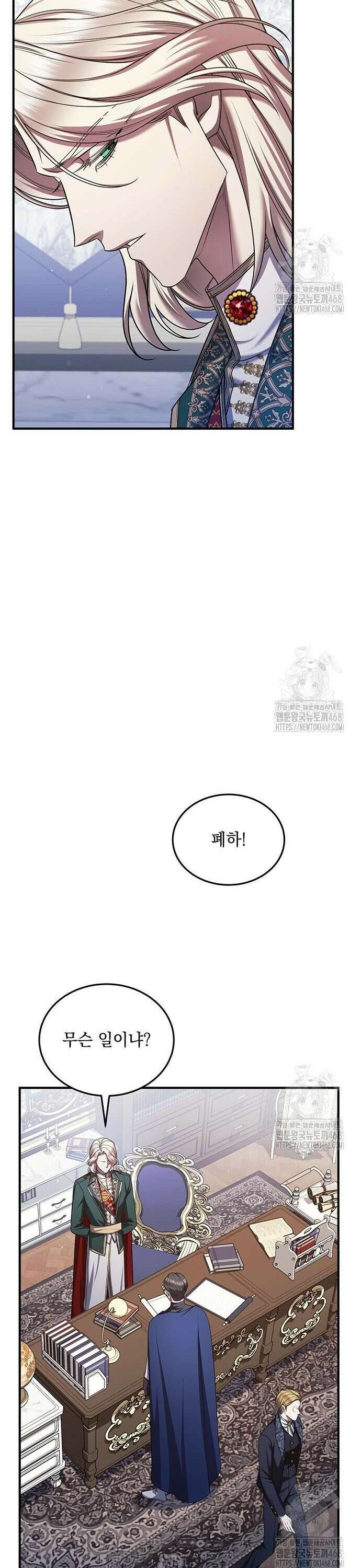 황후를 훔친 이는 누구인가 94화 30