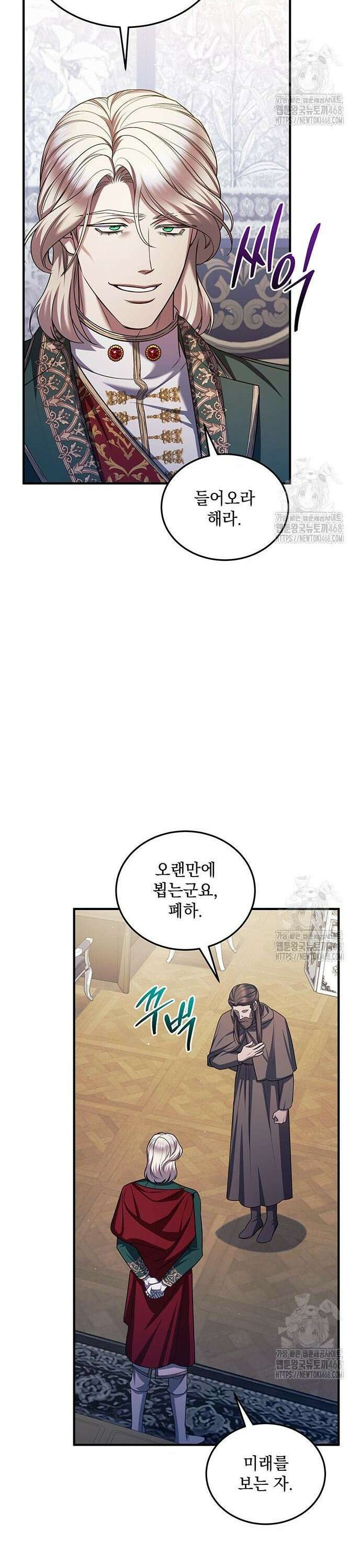 황후를 훔친 이는 누구인가 94화 32