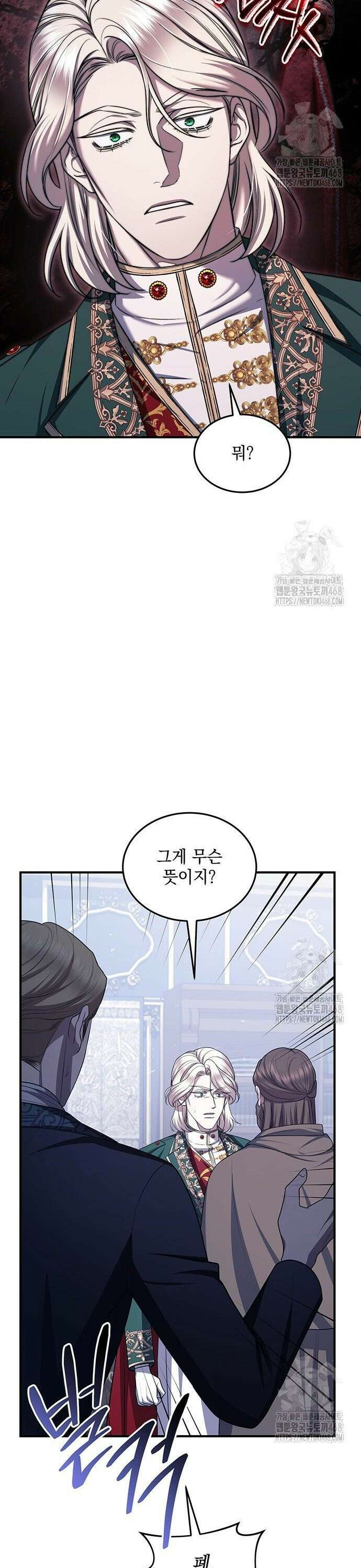 황후를 훔친 이는 누구인가 94화 36