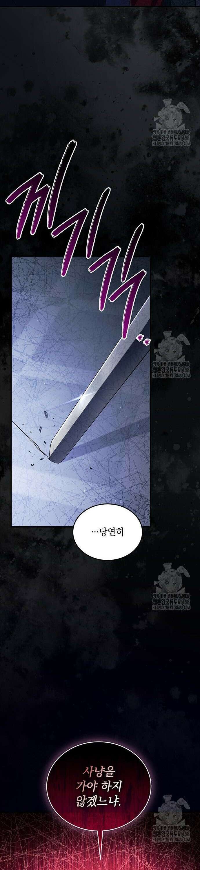 황후를 훔친 이는 누구인가 94화 40