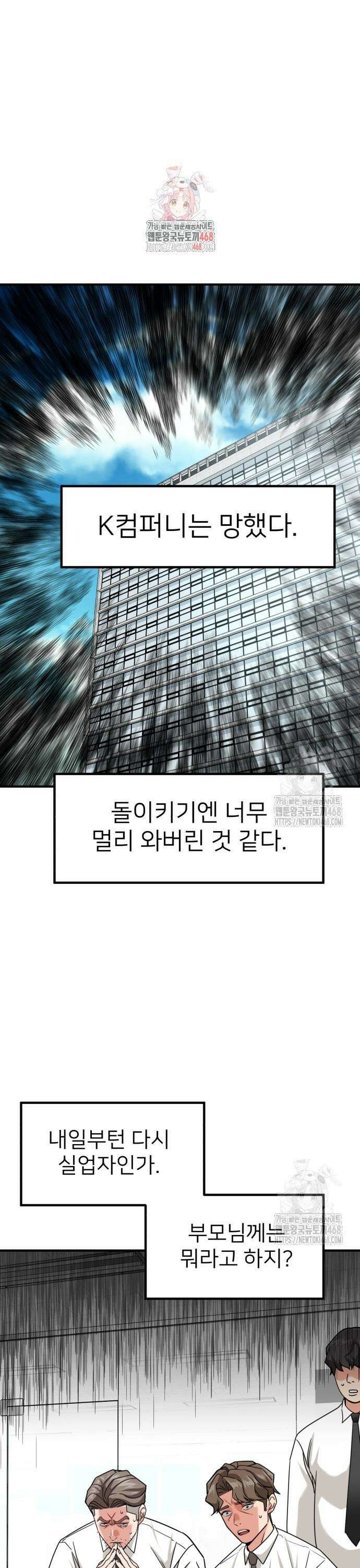 미래를 보는 투자자 41화 1
